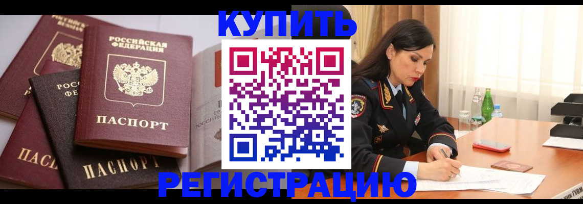 пропишу в квартире в Балаково