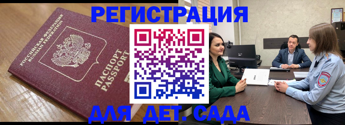 регистрация для школы в Балаково