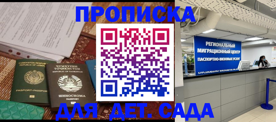 миграционный учет в Балаково