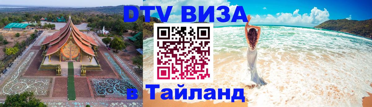 Оформление DTV визы под ключ: стоимость и тарифы, только загранпаспорт - Балаково 